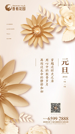 想个好名字呗采集到地产微信