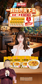 美食餐饮直播间背景-源文件分享-ywjfx.cn