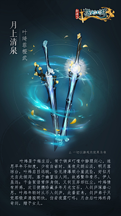 MIMA001采集到古风武器