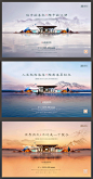 【源文件下载】 海报 广告展板 房地产 新中式 中式 主形象 主画面 水 大气  173903