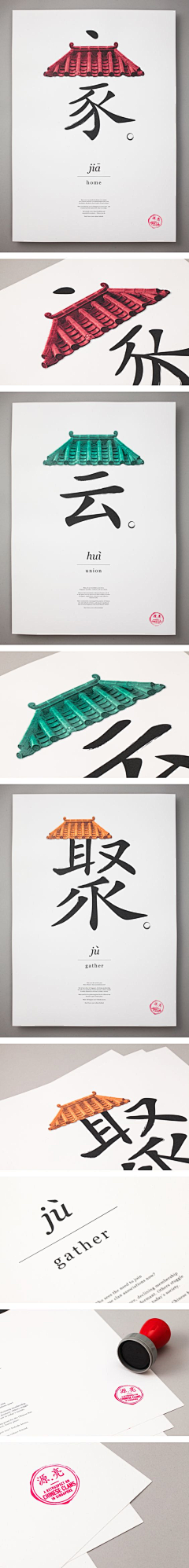 小熙de天空采集到font