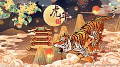 2022年虎年海报新年春节PS