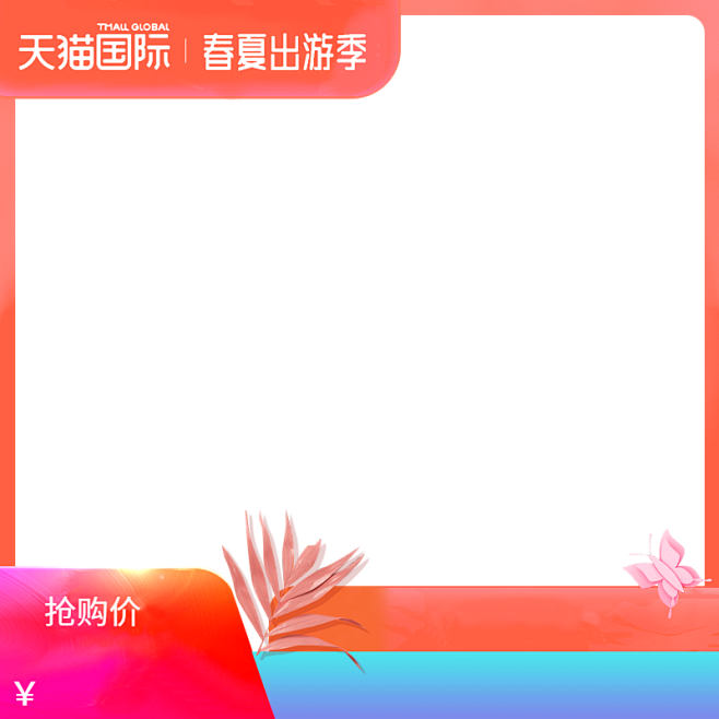 电商主图打标