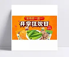开学季零食食品时尚唯美风钻展图PSD模板|零食,开学季,淘宝零食,淘宝零食海报,零食淘宝首页,淘宝零食首页,零食模版,零食淘宝海报,零食首页PSD,零食psd,饼干,坚果,面包,牛奶,糖果,健康食品,巧克力,糕点,饮料,蜂蜜,进口食品,咖啡,奶茶,麦片