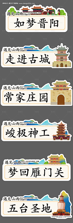 芒果橙采集到氛围·美陈·物料