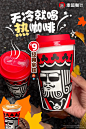 这杯小凯同款咖啡☕️浓张力拉满了 - 小红书