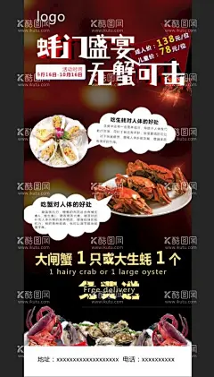 海鲜海报  - 源文件下载【酷图网】海鲜面海报,海鲜面餐馆,海鲜面热推,海鲜面店,设计,海鲜面菜谱,海鲜面门头,海鲜面图片,海鲜面面店,海鲜面面馆,海鲜面店面,广告设计,海鲜面门面,海鲜面广告,珍珠蚌,珍珠,贝壳,海鲜面美食,海鲜面背景,海鲜面展板,海鲜面书法,海鲜面素材,海鲜面设计,海鲜面排挡,海鲜面宣传,海鲜面促销,海鲜面菜单