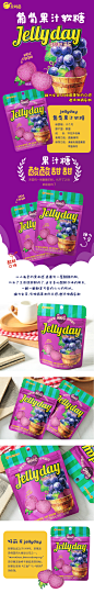 葡萄果汁糖 水果糖详情