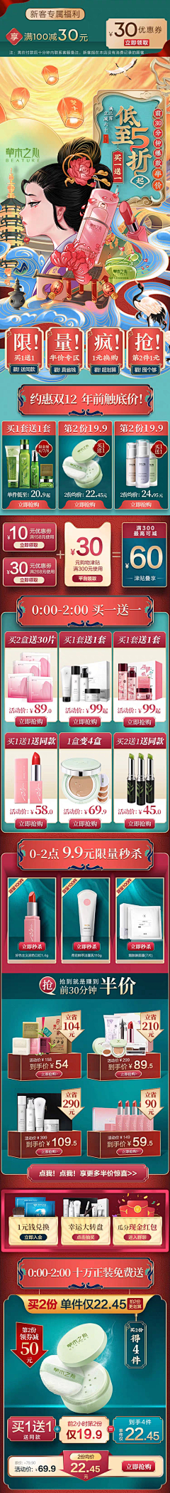 梦被吹着走采集到电商