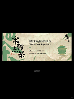 一锤超人采集到券/票/名片