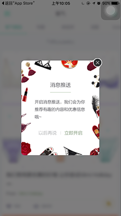 故人不美不倾城采集到【UI design】APP弹窗