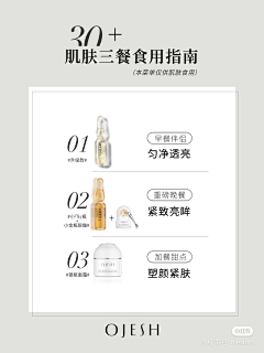 大王66666采集到药妆海报