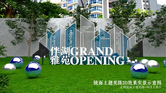 住房地产示范区开放策划方案PPT-花瓣网
