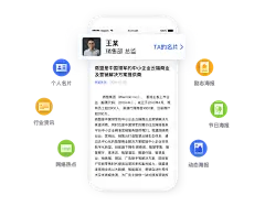 销氪_智能名片_社交场景销售拓客工具