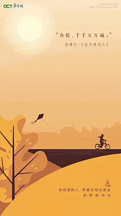 【世界读书日】地产海报，精品呈现 : 希望能给地产圈的朋友们带来创作灵感