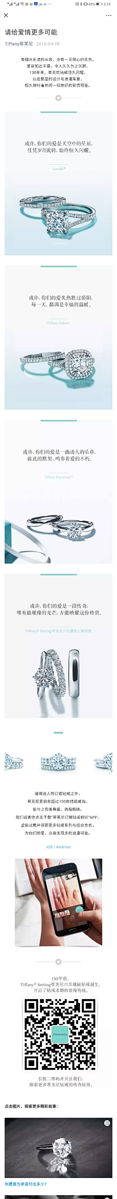 小日子123采集到排版&奢品