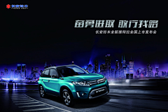 炽热的冰城采集到汽车 车品 车载 等(海报,素材,广告)