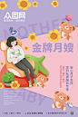 时尚海报