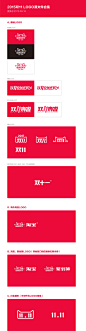 2015双11官方logo应用规范最新 #Logo# #素材# #色彩# #经典#