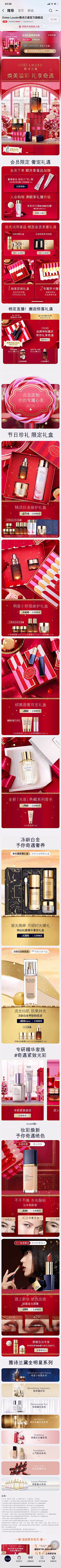 不做机器人Lab采集到ESTĒE LAUDER