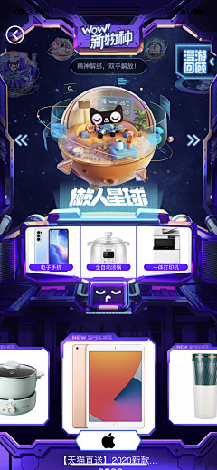 董小咩-33采集到h5长页