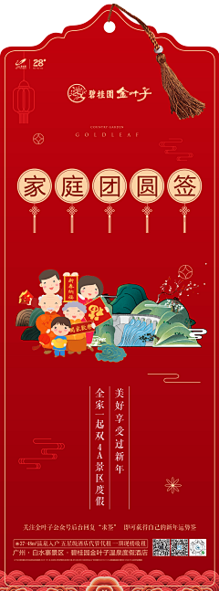 林水燕飞采集到中国风海报