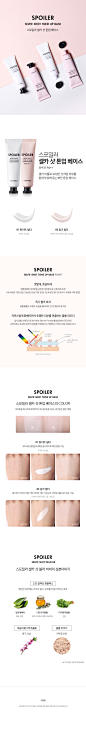 토니모리 쇼핑몰입니다_美妆详情页 _急急如率令-B54176247B- -P2637220563P- _T2019819 #率叶插件，让花瓣网更好用_http://ly.jiuxihuan.net/?yqr=11115901# _详情采下来_T2019819 