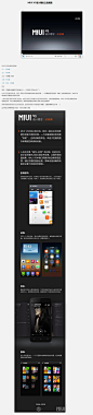MIUI V5设计理念之动画篇-UI中国-专业界面设计平台