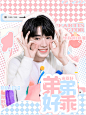 @祁航QH
《宋亚轩：弟弟好乖》
底图周吃吃
人物陆帜许 乔觅知