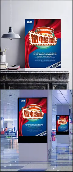 微电影招募海报PSD设计|电影院,微电影开拍,电影广告,微电影招募令,招募令,招聘,电影促销,电影院传单,微电影招募,开拍啦,微电影,PSD素材