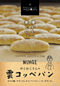 #平面设计# 日本东海堂美食产品海报设计灵感分享 ​​​​