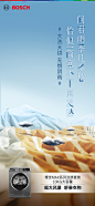 3——博世-4系干衣机海报-改2
