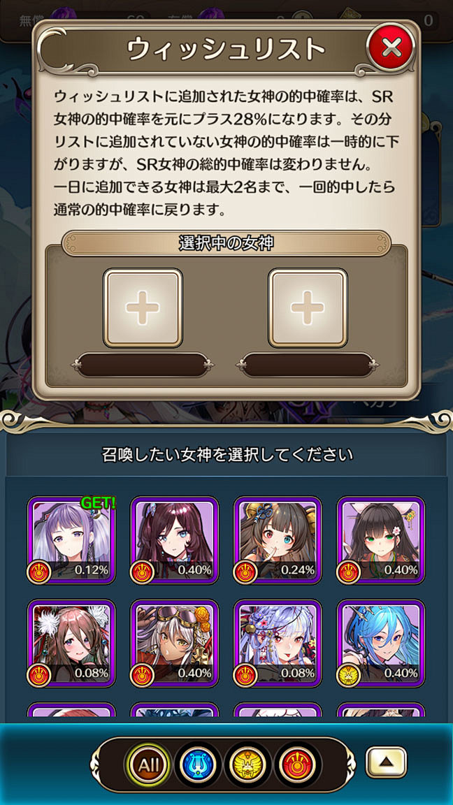 女神降ろし | ゲームUIブログ