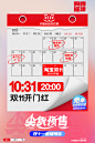简约大气双11促销折扣模版