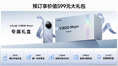 屁格歪采集到vivo_Y300 Pro+