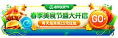 今晚九点打城采集到banner—胶囊入口