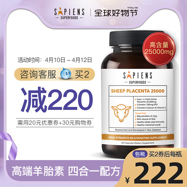 保健食品 膳食营养补充剂 滋补品 产品主...