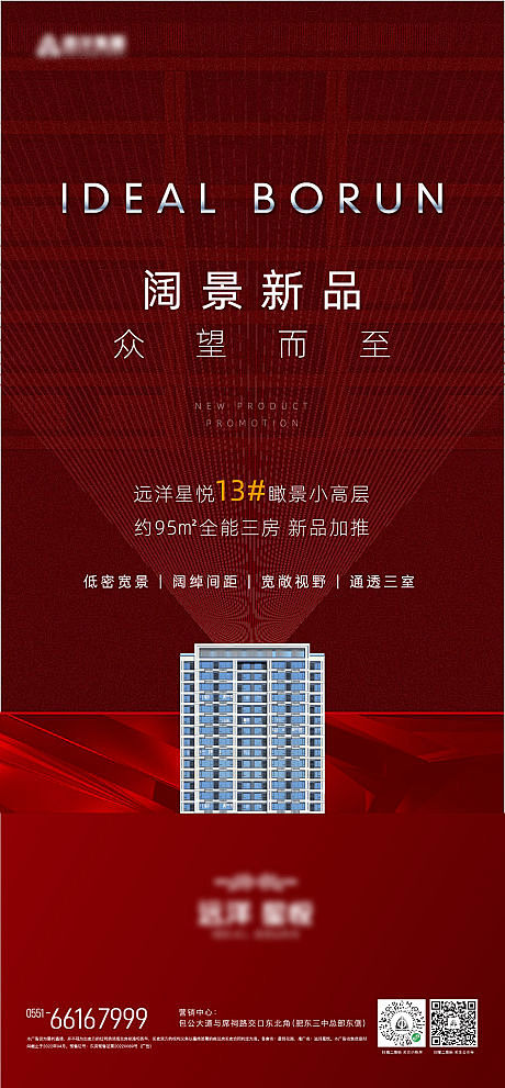 地产加推单图-源文件