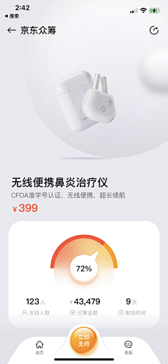 是Ayan呀采集到app-智能设备