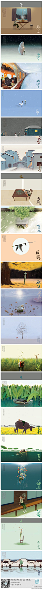 天冷了，下雪了，世界都需要暖暖的。传统二十四节气图，插画师Lost_7作品。