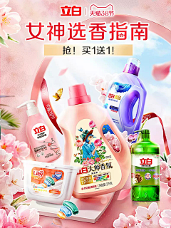 a7OQmfpV采集到立白
