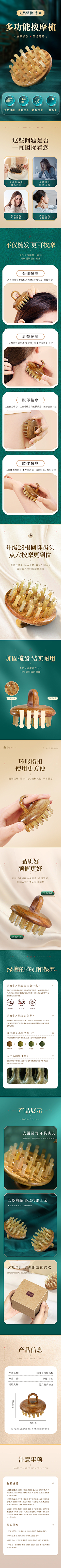 土豆团子w采集到详情页