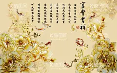富贵吉祥背景墙  - 源文件下载【酷图网】金色,牡丹,鱼,电视背景墙,壁画,装饰画,酒店墙画,背景墙,电视墙,墙面装饰,壁纸,客厅,卧室,玄关,走廊,书房,墙贴,3d立体背景墙,