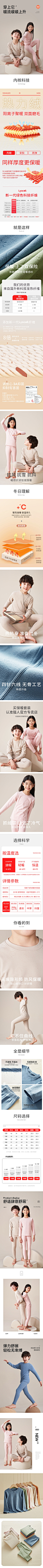 猫人儿童保暖内衣套装无痕2022新款女童德绒冬季中大男童秋衣秋裤-tmall