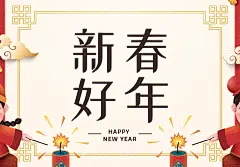 【新春好年】猪年农历新年传统年画迎新高清背景素材 2019 Happy New Year-设计元素-@美工云(meigongyun.com)