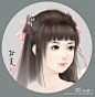 秀萝~