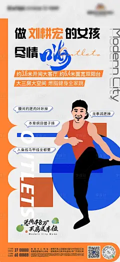 地产健身瑜伽运动户型暖场活动海报AI广告设计素材海报模板免费下载-享设计