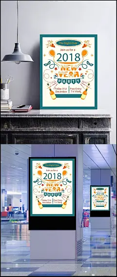 2018新年晚会派对海报设计|2018,Happy,NEW,Year,西式元旦,新年,元旦,元旦板报,元旦海报,元旦快乐,元旦狂欢,元旦素材,元旦晚会