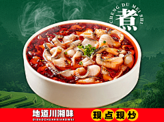 Devil珍采集到外卖