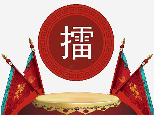 擂台比武免抠png素材_新图网ixint...